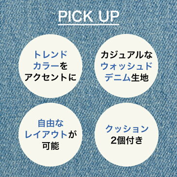 送料無料 開梱設置付き デニムソファ ソファ デニム おしゃれ カウチソファ 3人掛け 4人掛け ファブリック ヴィンテージ インディゴブルー クラシックブルー シンプル エイジング ブルックリン カリフォルニア 西海岸 北欧 ウォッシュデニム L字 青 ユナイテッド UNITED