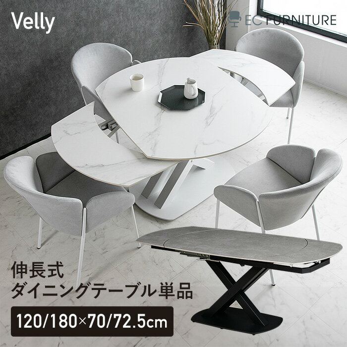 楽天市場】ダイニングテーブル 伸長(形状(天板)楕円型 楽天市場】ダイニングテーブル 伸長(形状(天板)楕円型