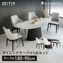 【最大5,000円OFFクーポン 5/27 1:59まで】ダイニングテーブルセット 4人掛け ダイニングセット テーブル 5点セット ダイニング モダン シンプ...