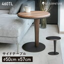 【P×2倍&5,000円OFF】サイドテーブル ウォールナット ブラックオーク ブラック ブラウン 黒 円形 丸型 モダン 50 テーブル ソファサイドテーブル...