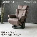 無段階調節 電動リクライニングチェア 電動リクライニング パーソナルチェア ラウンジチェア リラックスチェア ブラウン ファブリック ソファ 1人掛け モダン ...