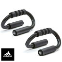 adidas プッシュアップバー 腕立て 筋トレ 筋肉【ADAC-12231-DS】ウェイトセット アディダス 正規代理店【 北海道・沖縄の方はご相談ください】