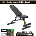 adidas/アディダスメーカー保証2年ADBE-10225送料無料 トレーニング フィットネス 筋トレ 筋肉 スポーツ