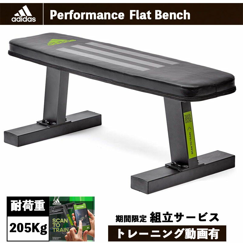 adidas/アディダスメーカー保証2年ADBE-10222送料無料 トレーニング フィットネス 筋トレ 筋肉 スポーツ