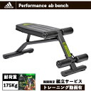 adidas/アディダスメーカー保証2年ADBE-10220送料無料 トレーニング フィットネス 筋トレ 筋肉 スポーツ