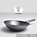 IH 鉄 北京鍋 24cm(代引不可)【送料無料】