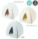 小さなテントベッド 接触冷感 抗菌 防臭 アイドッグ 犬 猫 春夏
