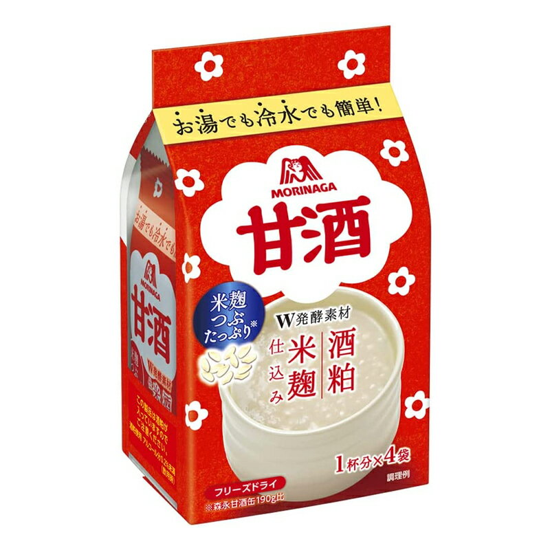 森永製菓 甘酒 フリーズドライ 4袋入×10個入　北海道・沖縄は別途送料を頂戴いたします