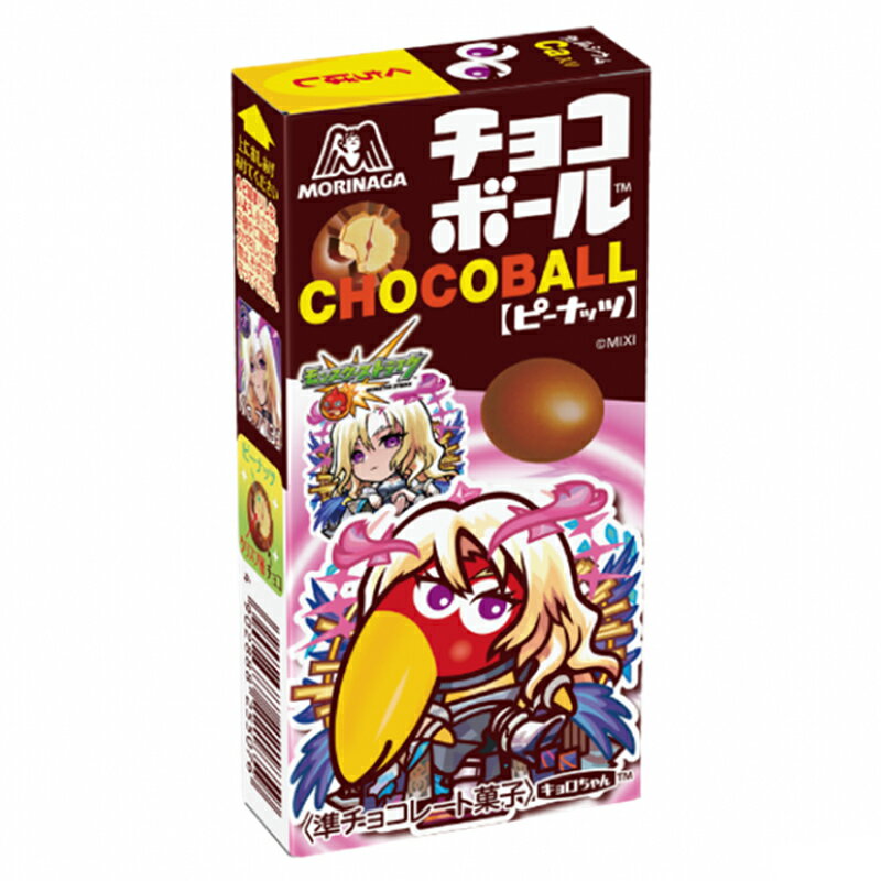 森永製菓 チョコボール＜ピーナッツ＞40箱※パッケージ変更がある可能性がございますのサムネイル
