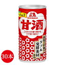 森永製菓 甘酒 缶 190g×30本　送料無料