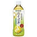 そば茶 伊藤園 伝承の健康茶 500ml×24本