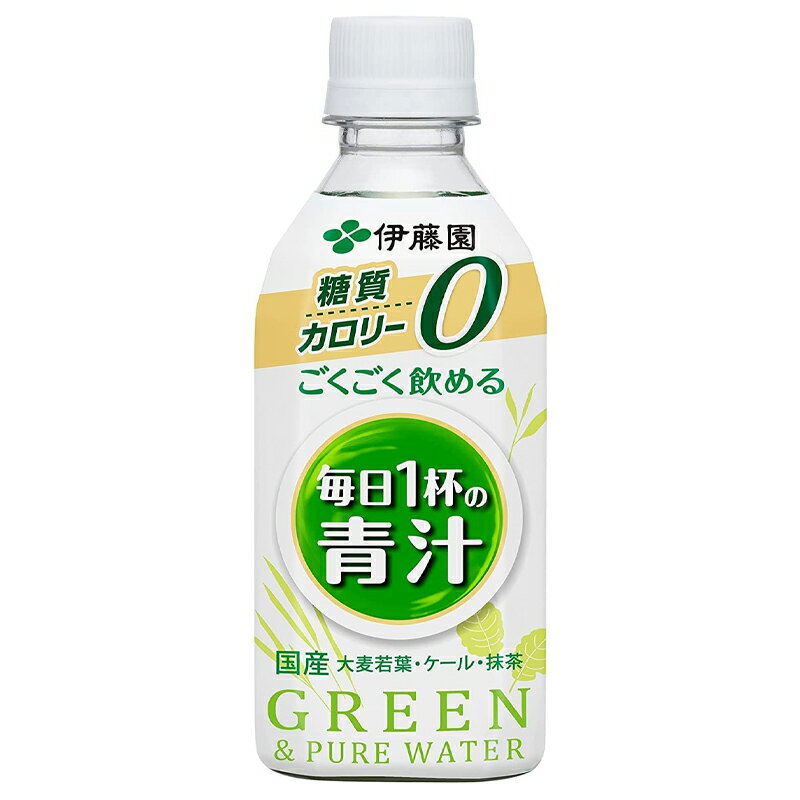 【商品情報】 青汁の健康性はそのままに、国産の大麦若葉・ケール・抹茶のみをしようした、シンプルな味わいが特長の青汁飲料です。 青汁が初めての方でも緑茶のようにごくごく飲める新しい味わいで、食事中や食後など時間帯を選ばずに、日常の中で青汁の健康性を手軽に補うことができます。毎日続けるのに好適なカロリー・糖質ゼロ設計で、日々の健康をサポートします。 【原材料】 野菜汁（大麦若葉、ケール）、抹茶、大麦若葉粉末、食物繊維、亜鉛酵母、寒天/ビタミンC 【栄養成分】 エネルギー　0kcal、たんぱく質 0g、脂質 0g、炭水化物1.8g、ナトリウム ー、　糖質 0g、食物繊維 0.3〜1.4g、食塩相当量 0.06〜0.18g、亜鉛 14.0mg、カリウム 16〜106mg、カルシウム 2〜13mg、ビタミンK 13〜84μg、葉酸 3〜44μg、カフェイン 24mg