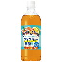 サントリー クラフトボス シトラス香るアイスティー 無糖 紅茶 低カフェイン 600ml×24本 