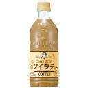 サントリー クラフトボス ソイラテ BOSS コーヒー 500ml × 48本 2ケース【送料無料（地域限定）】 ボス BOSS サントリー クラフトボス