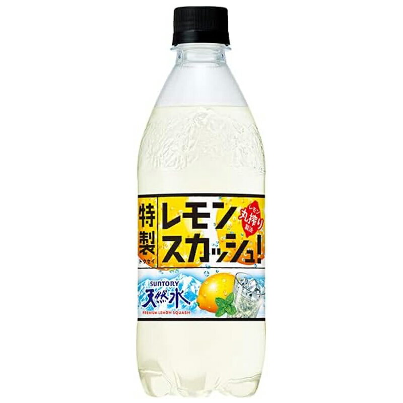 サントリー天然水 特製レモンスカッシュ 500ml × 24本【送料無料（地域限定）】