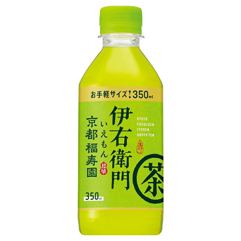 サントリー 伊右衛門 緑茶 350ml 48本 2ケース