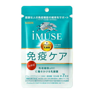 イミューズ プラズマ乳酸菌 キリン サプリ250mg×28粒 1袋 機能性表示食品 サプリメント imuse KIRIN 免疫ケア 低カロリー