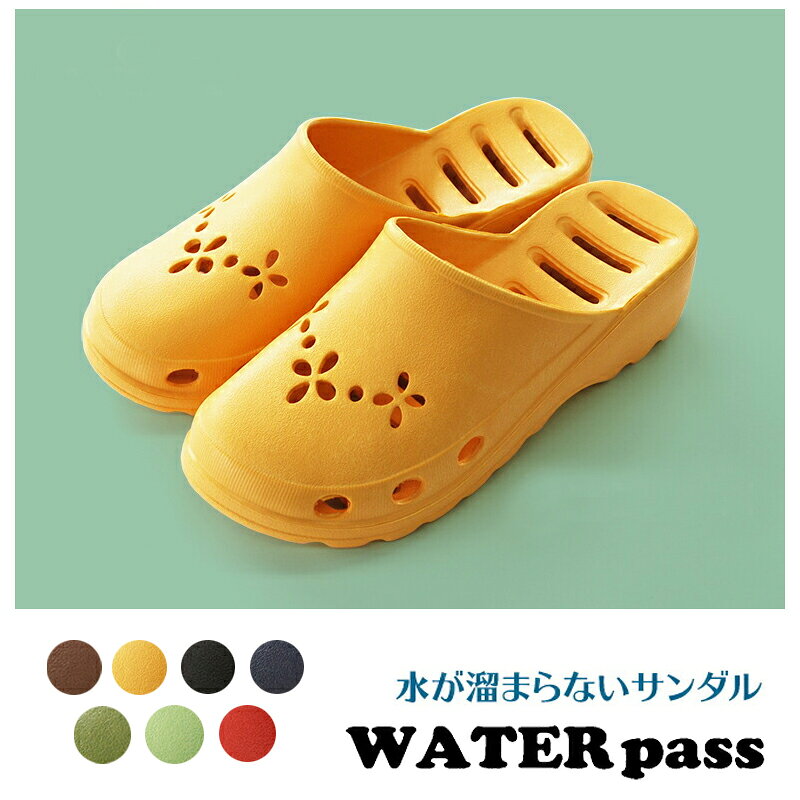 ウォーターパス スリッパ 送料無料（一部地域除く）