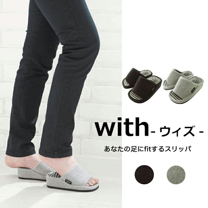 Withダイエット スリッパ 送料無料（一部地域除く）