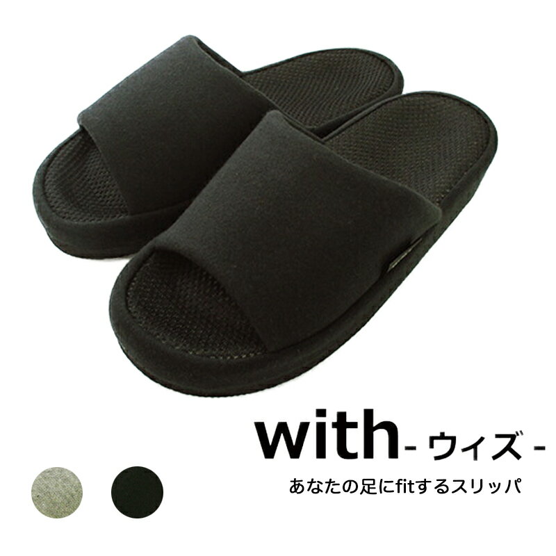 With足指サポートコンフォート スリッパ 送料無料（一部地域除く）