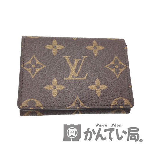 【中古】LOUISVUITTON(ルイ・ヴィトン)M63801アンヴェロップ・カルトドゥヴィジット名刺入れモノグラムM63801ネーム入り【USED-SA】