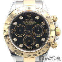 ROLEX(ロレックス)116523Gコスモグラフデイトナ黒文字盤8PダイヤY番(2002年頃)旧バックルコンビK18YG×SSクロノグラフメンズ腕時計【USED-A】
