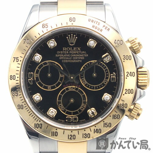 ROLEX（ロレックス）116523Gコスモグラフデイトナ黒文字盤8PダイヤY番（2002年頃）旧バックルコンビK18YG×SSクロノグラフメンズ腕時計【USED-A】