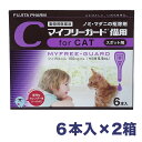 マイフリーガード 猫用 【2箱】 0.5ml×6本入×2箱 ノミ・マダニ駆除薬 