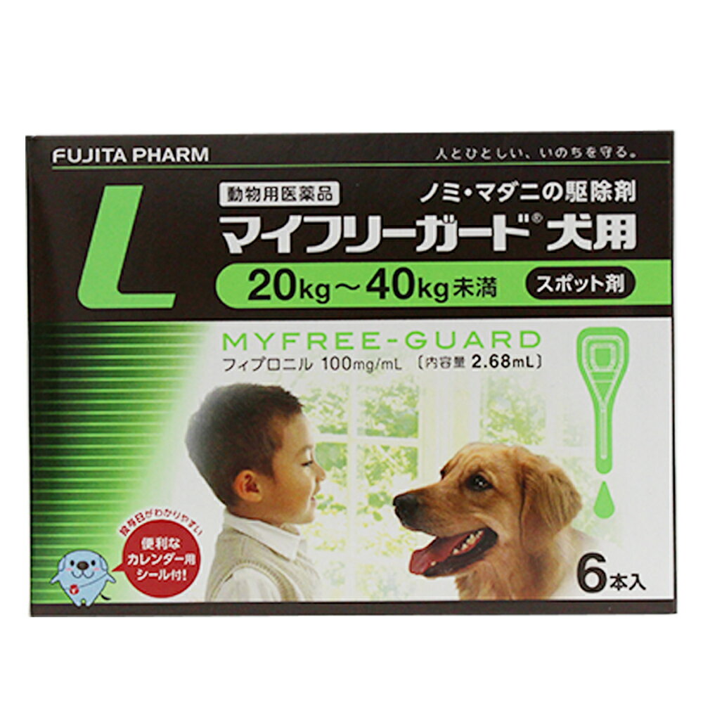 商品名 マイフリーガード 犬用 L 20〜40kg未満 効能効果 犬に寄生するノミ、マダニの駆除 *添付文書をよくお読みの上、使用して下さい。 内容量 2.68ml×6本入 主成分 1ml中 フィプロニル 100.0mg 用法用量 10週齢及び体重2kg以上の犬の肩甲骨間背部の被毛を分け、皮膚上に直接次の投与量を滴下する。なお、体重60kg以上の犬は4.02ml入り容器1個と適当な容量規格の容器1個の全量を用いる。 体重・容量規格 ・10kg未満／0.67ml入り容器1個全量 ・10〜20kg未満／1.34ml入り容器1個全量 ・20〜40kg未満／2.68ml入り容器1個全量 ・40〜60kg未満／4.02ml入り容器1個全量 注意事項 【一般的注意】 （1）本剤は効能・効果において定められた目的にのみ使用すること。 （2）本剤は定められた用法・用量を厳守すること。 （3）本剤は獣医師の指導の下で使用すること。 【犬に対する注意】 1.制限事項 （1）犬以外の動物には使用しないこと。特にウサギに使用しないこと。 （2）本剤使用前後2日間は、水浴あるいはシャンプーを行わないこと。 （3）衰弱、高齢、妊娠中あるいは授乳中の犬あるいは薬物治療を受けている犬に対して使用する場合には獣医師に相談すること。 （4）犬の眼に入らないように注意すること。傷のある皮膚には滴下しないこと。 2.副作用 （1）副作用が認められた場合には、速やかに獣医師の診察を受けること。 （2）もし、動物が舐めた場合、溶媒の性状のため一過性の流涎、アルコール様中毒症状（嘔吐、食欲不振）が観察されることがある。そのため、本剤投与後乾燥するまではお互いに舐めないように注意すること。 （3）まれに、他の外用殺虫剤と同様に、本剤を使用後、個体差による一過性の過敏症（投与部位の刺激によるそう痒、発赤、脱毛）が起こることがあるので、症状が持続又は悪化する場合は、速やかに獣医師の診察を受けること。 （4）まれに、溶媒の性状のため本剤を投与した部位の被毛に脱色や変色が起こることがある。 3.適用上の注意 （1）本剤は外用以外に使用しないこと。 （2）本剤は1回投与すると通常ノミに対し1〜3ヵ月間、マダニに対し約1ヵ月間新規の寄生を防御することができるので、次回の投与はそれを考慮して行うこと。 免責事項 本サイトに掲載されている商品情報は、商品パッケージやカタログ、またはメーカーから提供された情報に基づくものであり、その内容について当社は責任を負いかねます。これらについてのお問い合わせはメーカーに直接行っていただきますようお願いいたします。また、メーカーによる仕様変更に伴い商品の表記と実際の仕様が異なる場合がございます。