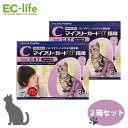 【お得な2箱セット】フジタ製薬 マイフリーガードα 猫用 ノミ マダニ ハジラミ 駆除薬 0.5ml×3本入×2ケース 動物用医薬品 ジェネリック医薬品 蚤