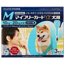 商品名 マイフリーガードα 犬用 10kg〜20kg未満 M 商品概要 犬用ノミ・マダニ・シラミ及びハジラミの駆除剤 内容量 1.34ml×3本入×3箱 成分 犬用　フィプロニル100.0mg　メトプレン90.0mg 効能効果 ・ノミ、マダ...