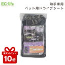 \楽天ポイント10倍/【ペット用 シートカバー】2WAYペットドライブシート(助手席用)| 犬用 猫用 車用 フロントシート 助手席 車シート 滑り止め付き 撥...