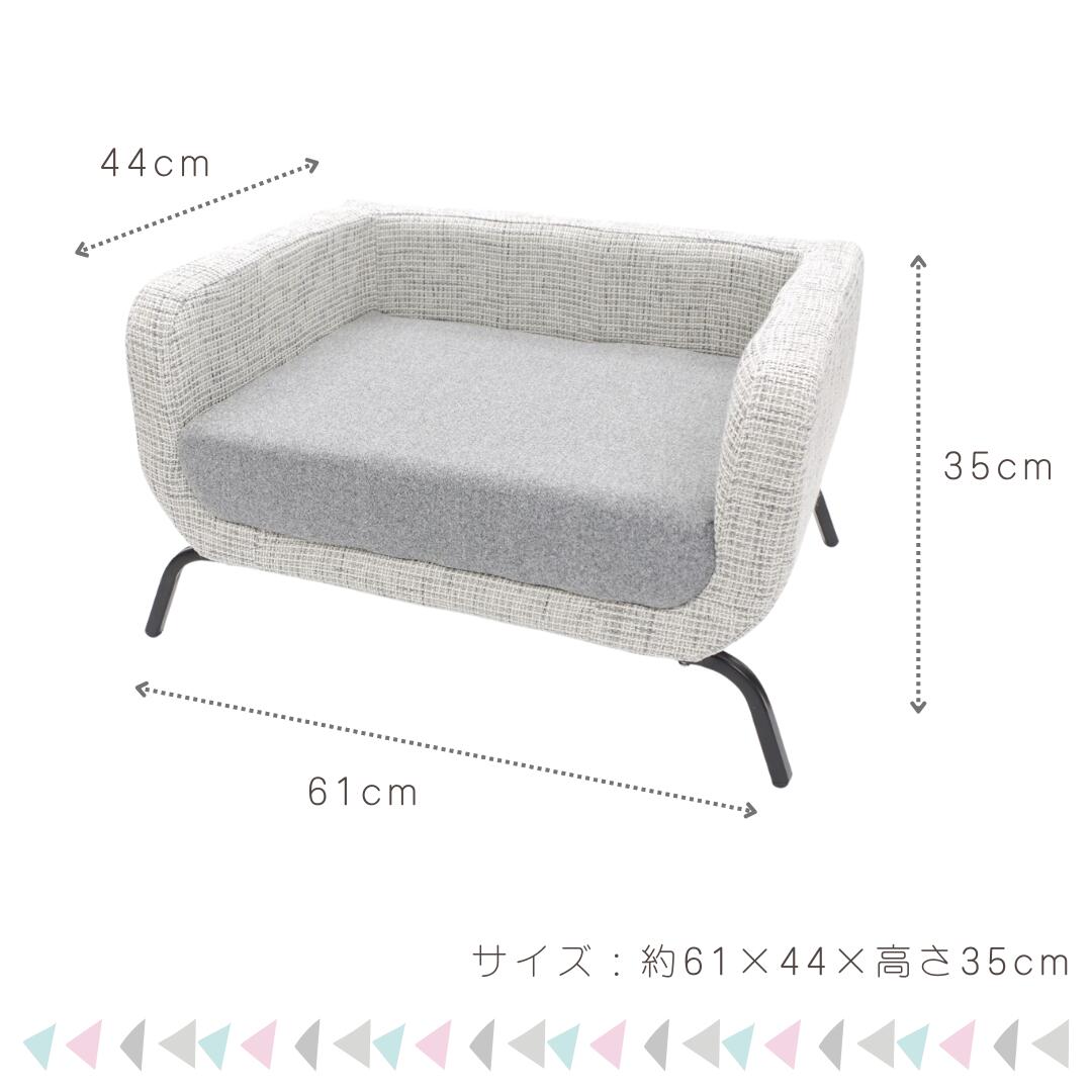 ＼楽天ポイント10倍／【ペット用ソファベッド】2WAY ペット用ソファベッド - 61×44×35cm｜ペット用 ソファベッド 足つき／足なし 2WAY 犬 猫 用 ベッド ソファー 小型犬 中型犬 室内用 おしゃれ 高さ35cm
