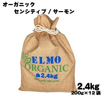 ELMOオーガニックオーガニックドッグフードサーモン