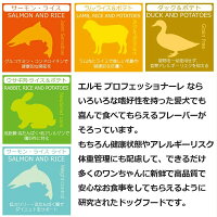 【成犬用】ELMOアダルトサーモン＆ライス3kg（ジョイントセンシティブ）SALMONANDRICEエルモプロフェッショナーレイタリア製ドッグフード