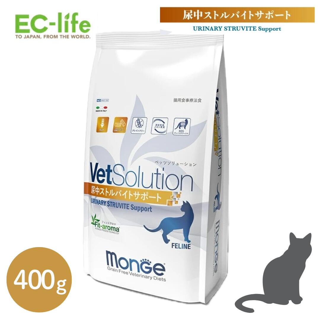 ☆VetSolution 猫用尿中ストルバイトサポート 400g 正規代理店