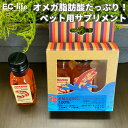 【ペット用 ノルウェー産 サプリメント】アメイジング サーモンオイル 300ml×1/20ml×3 ペット用品 犬用 猫用 天然サーモン 無添加 鮭 ドッグフー...