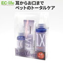 【ペット用ケア用品】QX 銀ナノ粒子 イヤークリーナー・オーラルケアスプレー・デンタルジェル|ペット用品 衛生用品 デンタルケア オーラルケア 口臭ケア 歯周病...