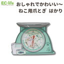 【猫用爪とぎ:はかり】可愛い〜キャット爪とぎ+段ボールハウス はかり |爪研ぎ ペット用品 ケア用品 衛生用品 キャットハウス おもちゃ ねこ ネコ インテリア...