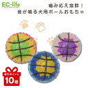 \楽天ポイント10倍/【犬用 ボール おもちゃ】SmileDOGTOY ボール 全3種類 パープル グリーン イエロー 直径6cm|いぬ カミカミトイ 小型犬 ...