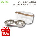 \楽天ポイント10倍/【ペット用 フードストッカー】ボウル付き 真空フードストッカー|密閉保存&そのまま食事OK 犬 猫 ドライフード 保存容器 2700ml+...