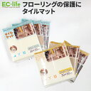 【ペット用 グッズ】PET タイルマット 3カラー×2サイズ|30cm×30cm ペット用品 ペットグッズ フローリング マット 犬 猫 フローリングカバー 老犬 洗濯可能 洗える カット 簡単 クッション 滑らない 滑り止め 床 傷防止 床暖房対応 暖かい 撥水