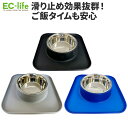 【ペット用食器】ゴムマット付きボウル 3カラー×2サイズ|ペット用品 給水機 給水器 餌食器 フードボウル おしゃれ エサ皿 餌皿 おさら サラ 犬用 猫用