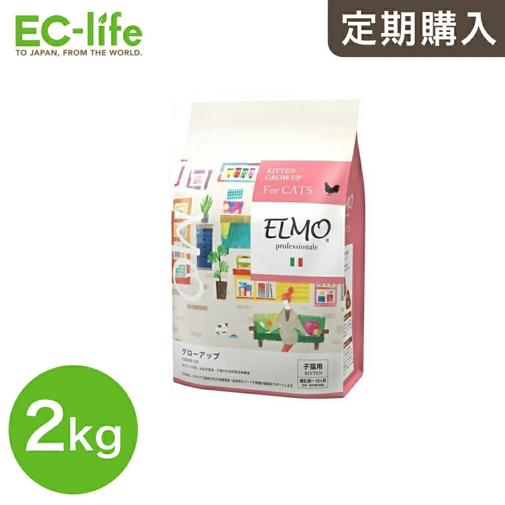 楽天市場】エルモ 子猫の通販