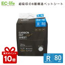 \楽天ポイント10倍/【ペット用トイレシート】カーボンペットシート レギュラーサイズ 80枚入 約45cmx33cm|厚型 超吸収 炭入り 無香タイプ 消臭・抗...