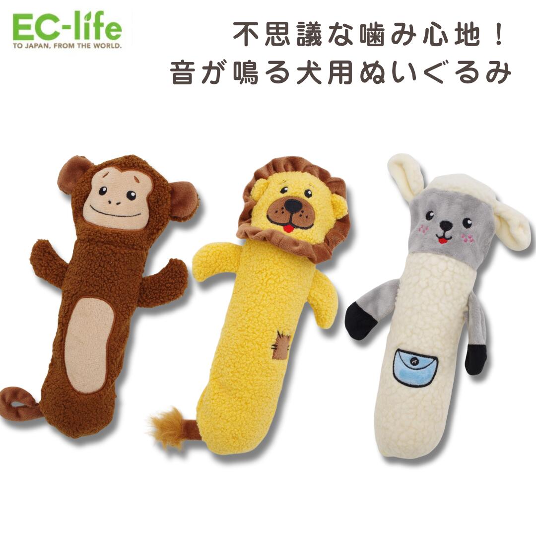 ＼楽天ポイント5倍／【犬用 音が鳴る ぬいぐるみ】ひっぱりあにまるスティック 犬用 ぬいぐるみ トイ ..