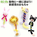 【ペット用おもちゃ】デンタルペット ロープ 4種|犬用 おもちゃ ケア用品 デンタルケア 知育玩具 ドッグ ネコ ペットトイ 歯磨き 動物 かわいい おしゃれ ...