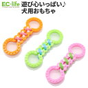 【犬用 かじる おもちゃ】TPRねじねじ リング 15cm 3カラー |ペット用 ケア用品 歯 デンタルケア いぬ イヌ用 おしゃれ かわいい 噛む 歯磨き 歯...