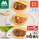 【ポイント5倍】遅れてごめんね 母の日ギフト 母の日 早割 食べ物 モスライスバーガー 食べ比べ セット ライスバーガー 冷凍 おにぎり 国産米 焼肉 きんぴら...