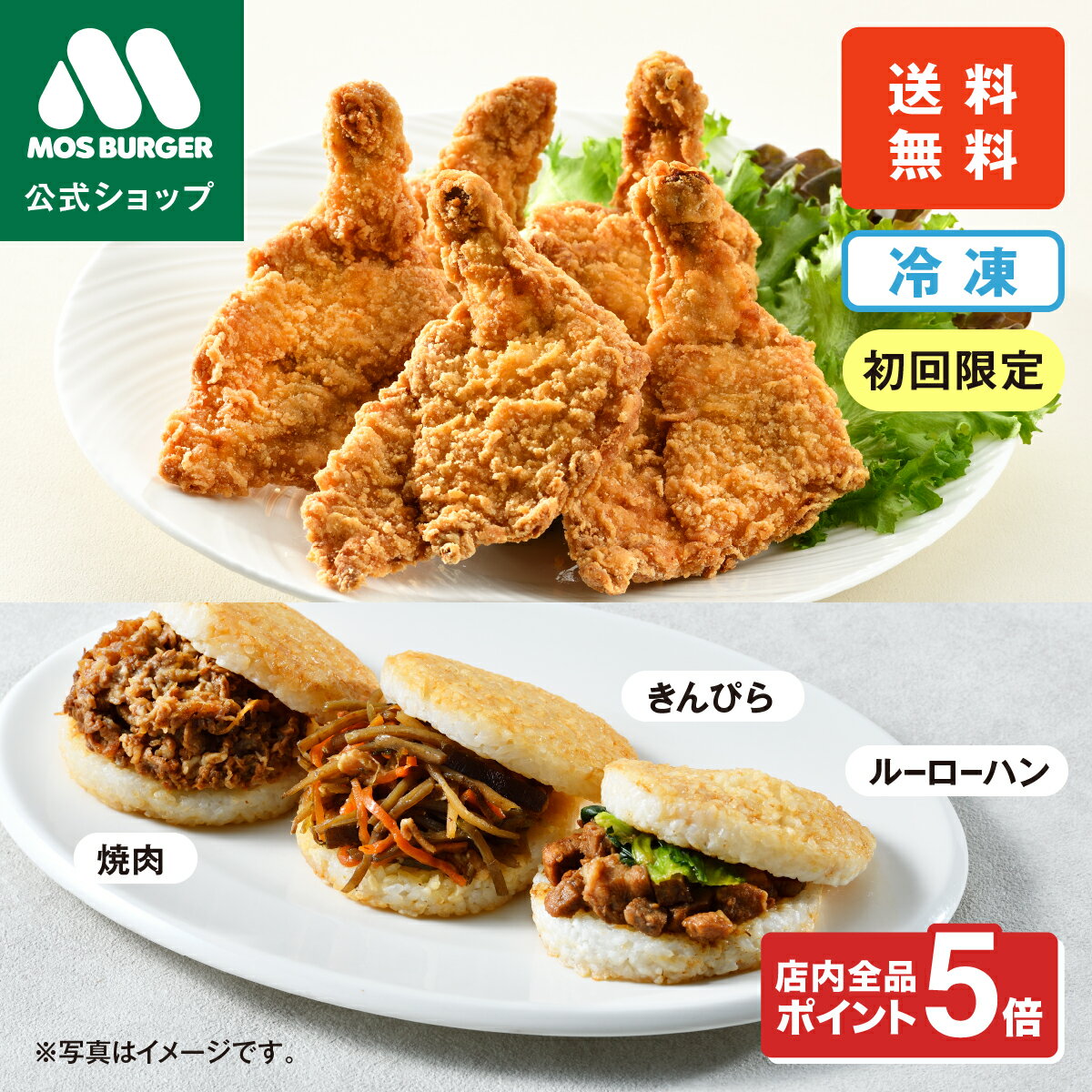 楽天市場】MOS BURGERの通販 楽天市場】MOS BURGERの通販